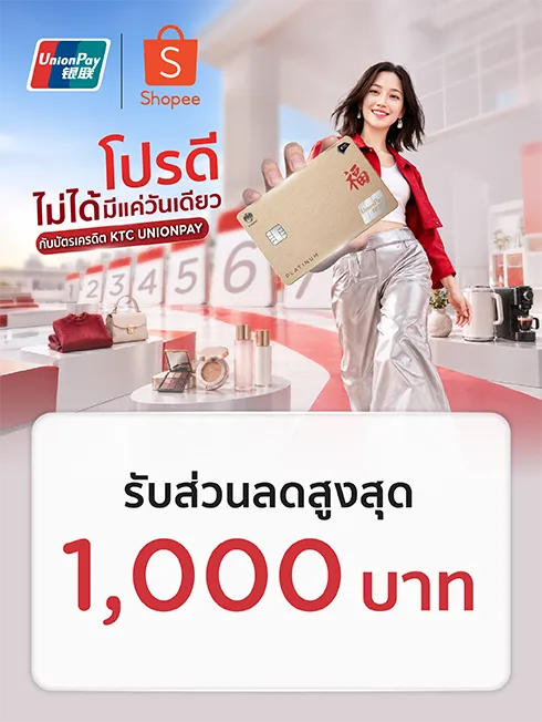 Shopee